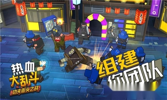 热血大乱斗最新版图3