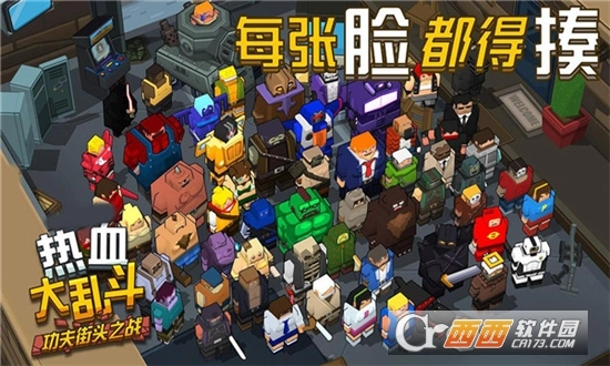 热血大乱斗最新版图4