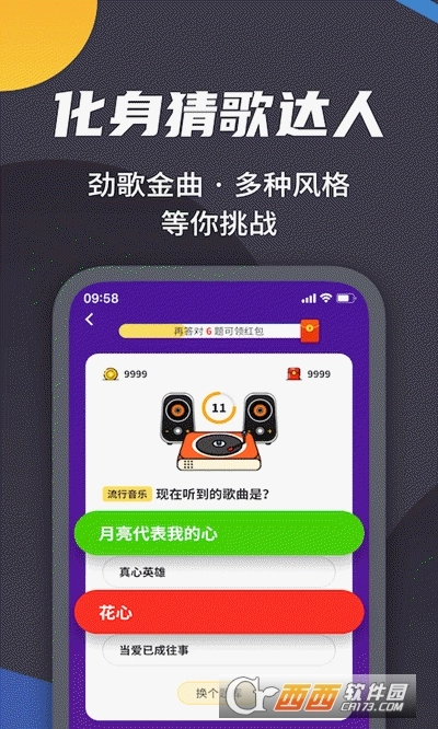 王者爱答题红包版