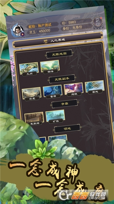 神兽无疆图2