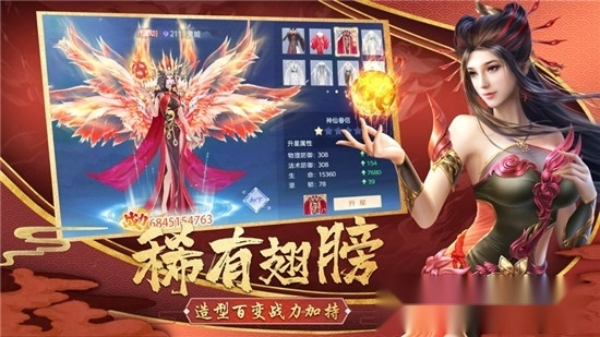 混元仙尊傲天绝剑
