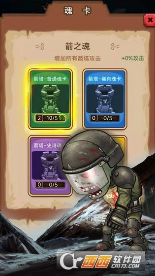 守住这座城安卓版