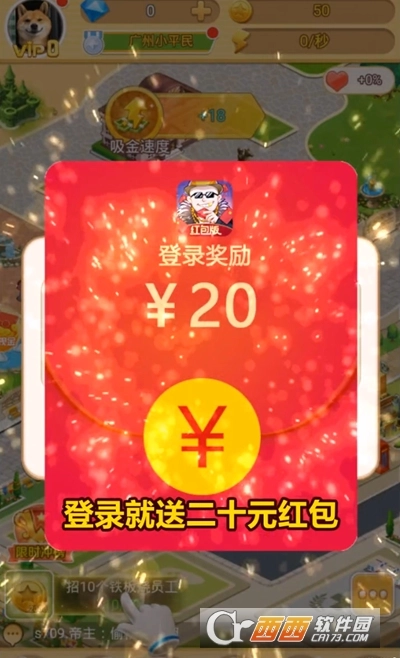 梦幻酒店红包版