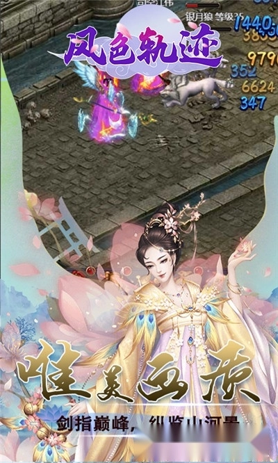 风色轨迹红包版