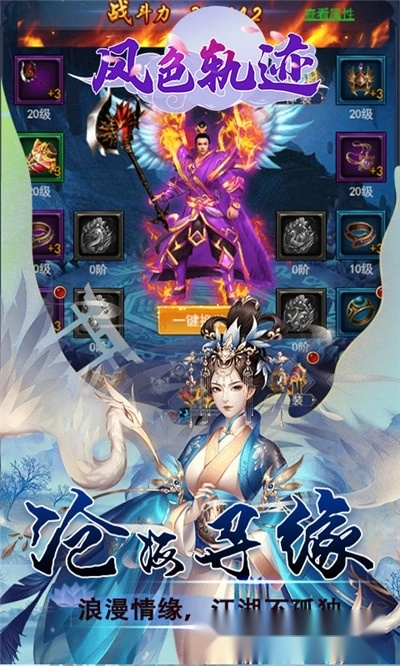 风色轨迹红包版