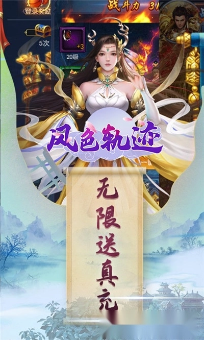 风色轨迹红包版