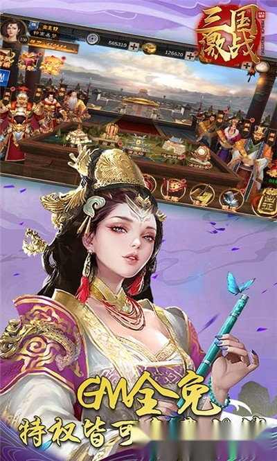 三国激战红包版图1