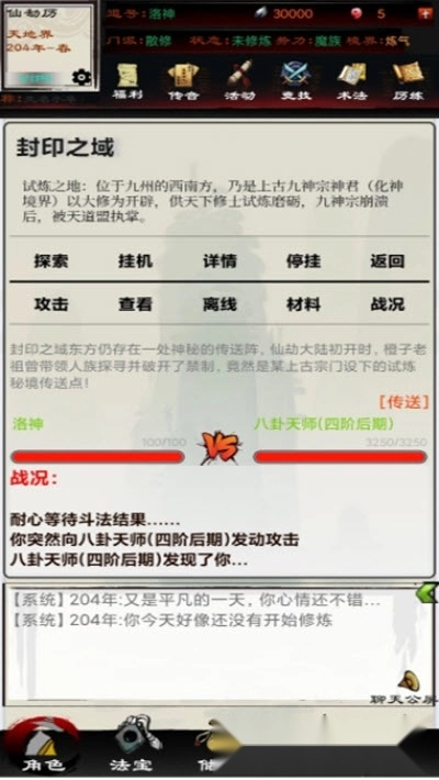 异界修仙录
