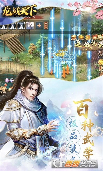 龙战天下红包版图4