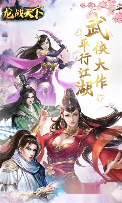 龙战天下红包版图3