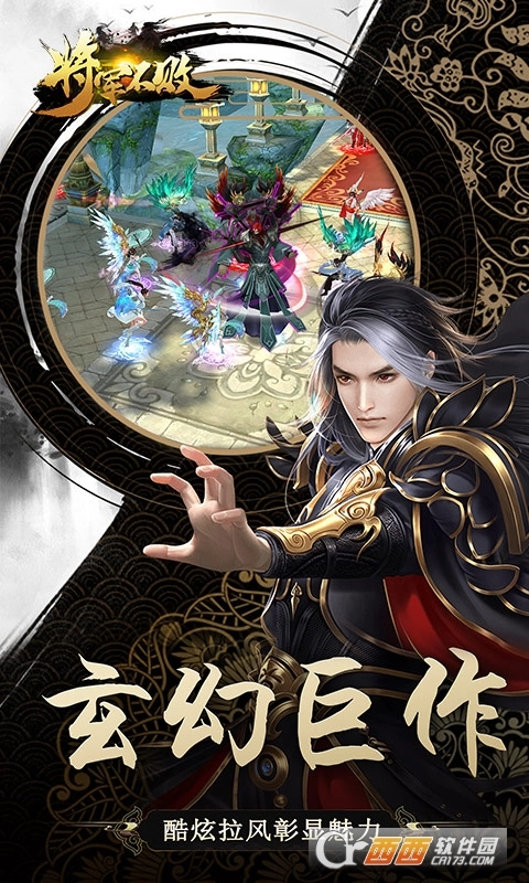 将军不败正版图2
