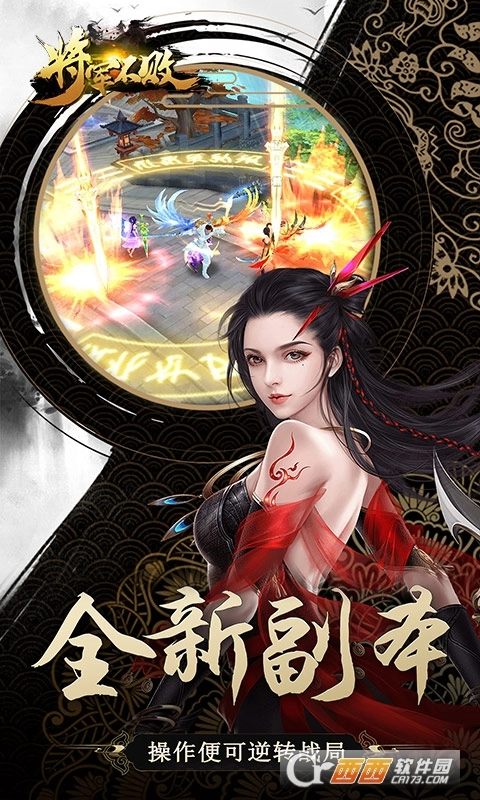 将军不败正版图4