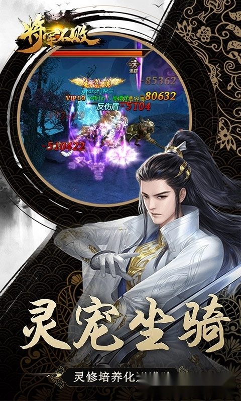 将军不败正版图5