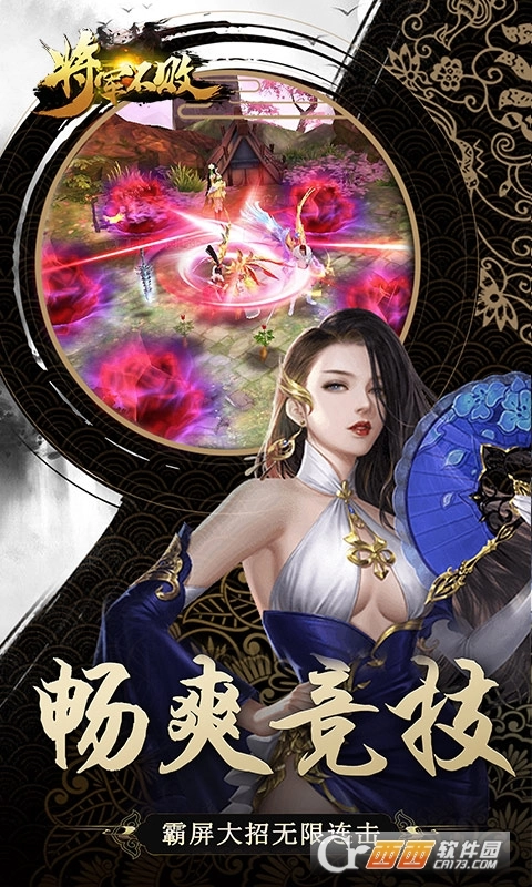 将军不败正版图1