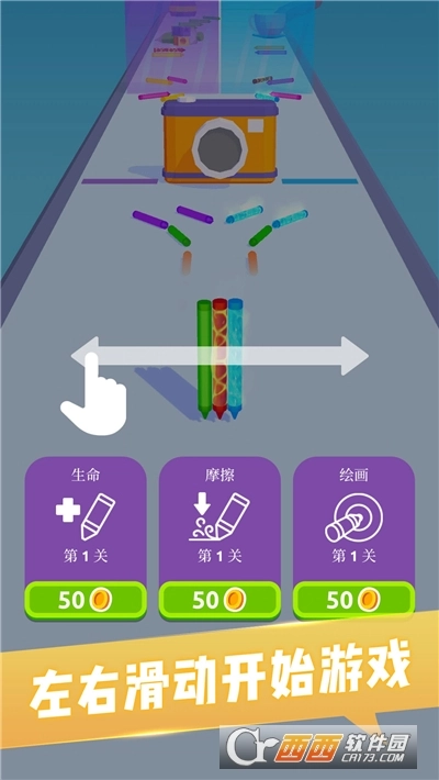 涂鸦世界3D图1