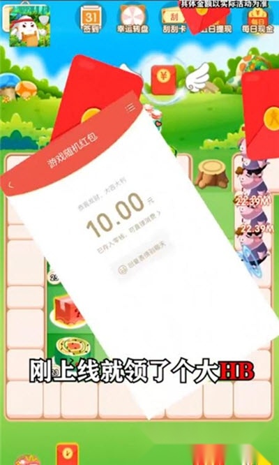 寿司大作战红包版图2