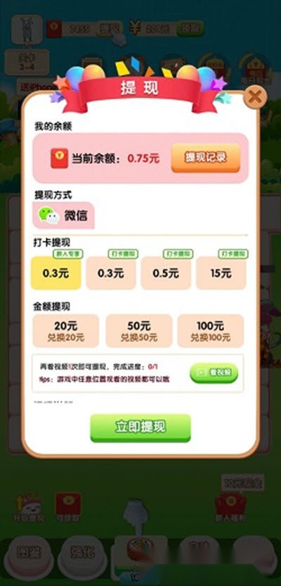 寿司大作战红包版图1