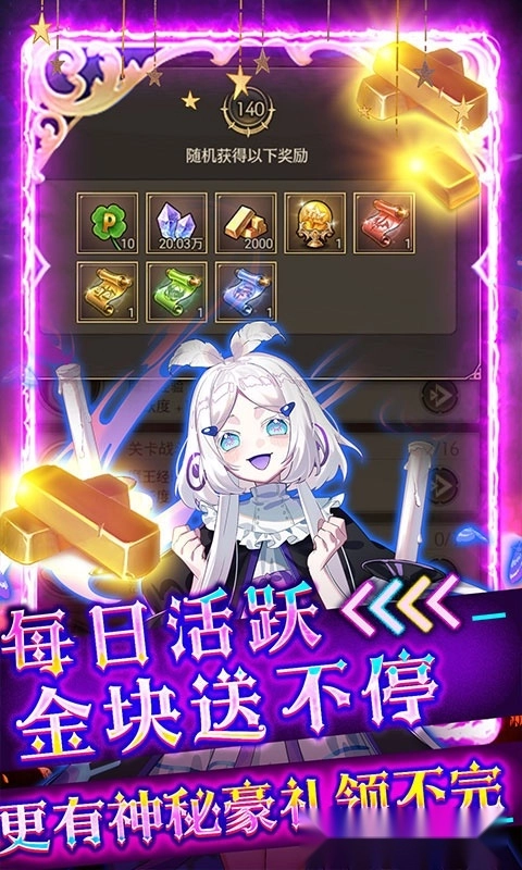 异世界大作战图5