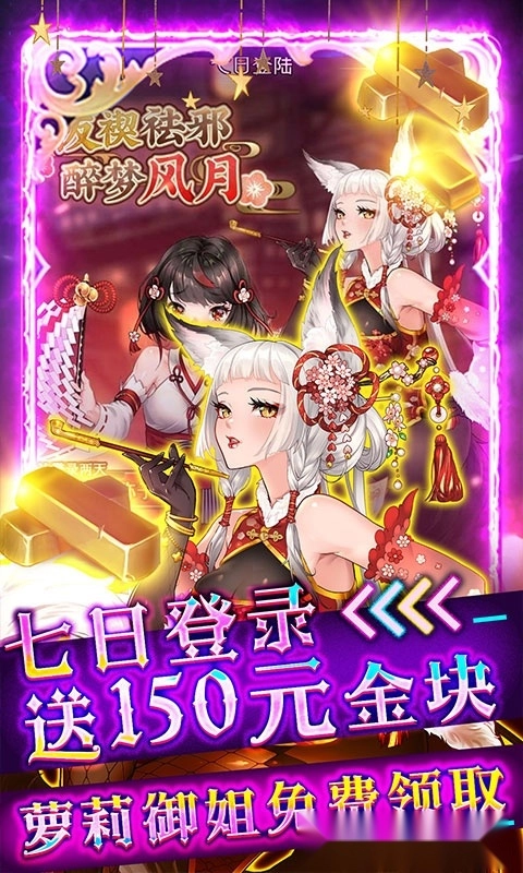 异世界大作战图3