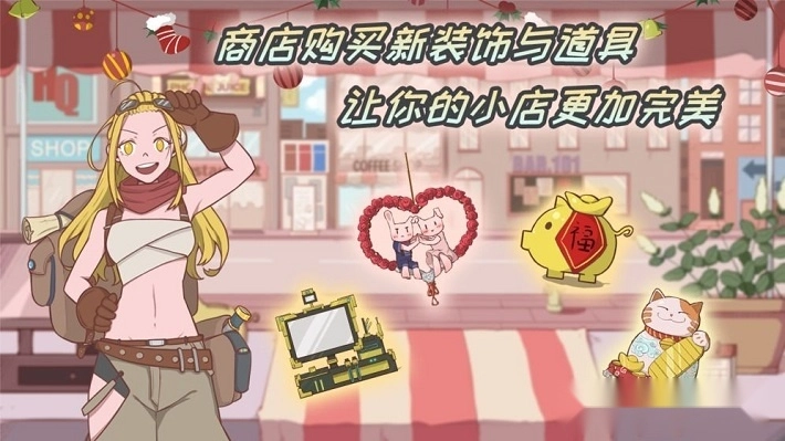 米琪果汁店最新版(1)