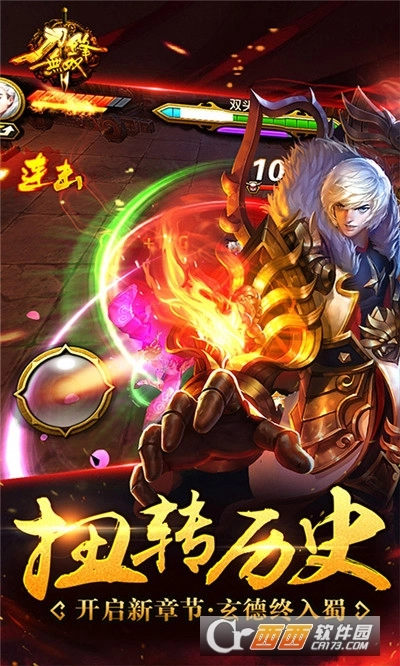 刀锋无双红包版