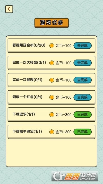 口若悬河红包版