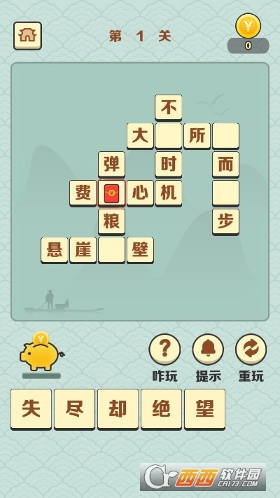 口若悬河红包版