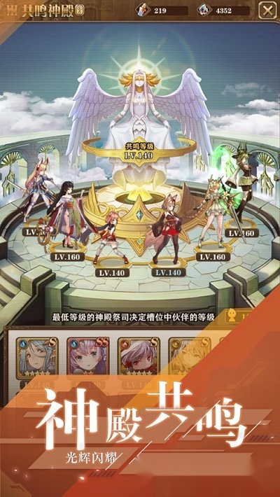 闪耀圣骑