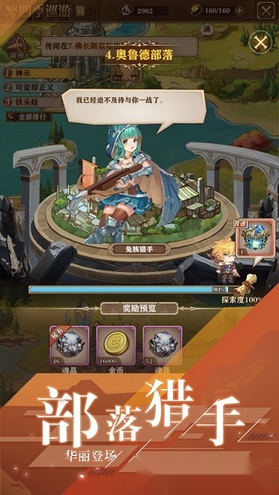 闪耀圣骑