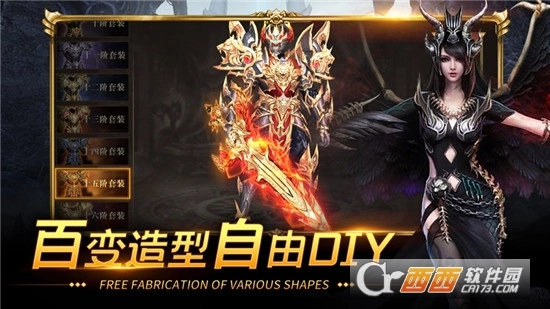 闪耀圣骑免费版图3