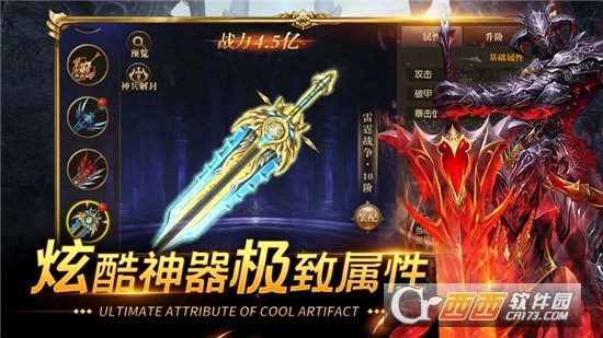 闪耀圣骑免费版图4