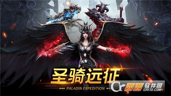 闪耀圣骑免费版图5