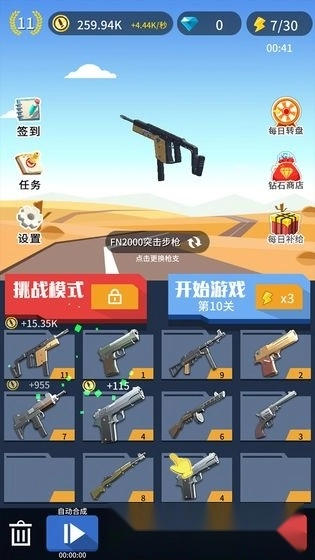 疯狂大冒险图1