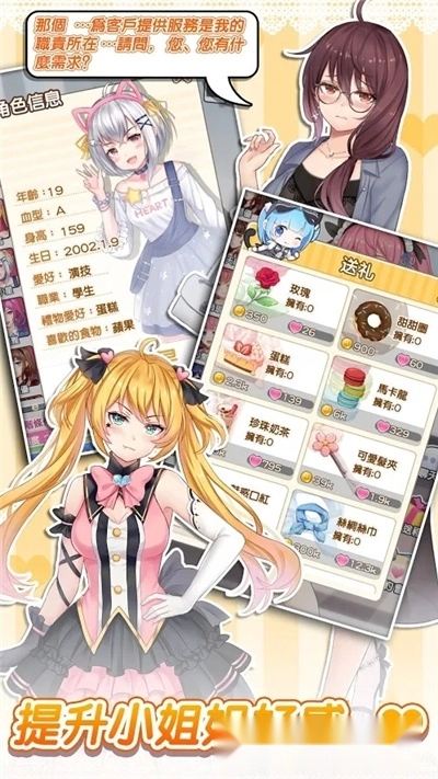 心跳链接截图2