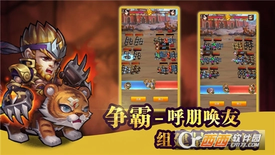 新乱舞三国红包版图3