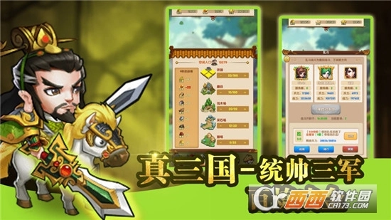 新乱舞三国红包版图5