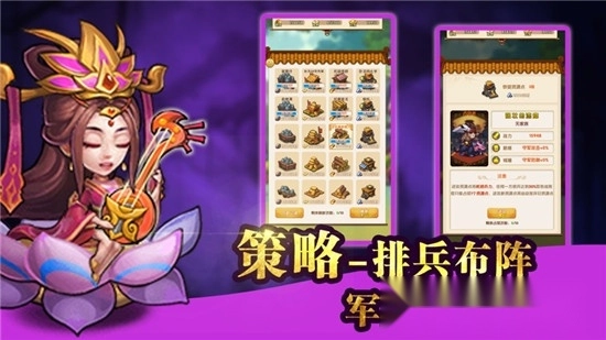 新乱舞三国红包版图2