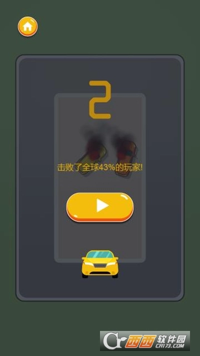 车水马龙安卓版图2