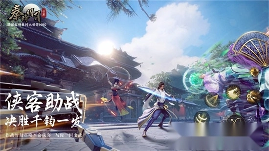 秦时明月世界最新版