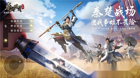 秦时明月世界最新版