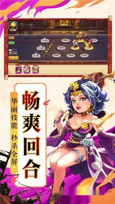 挂机神将录最新版截图3