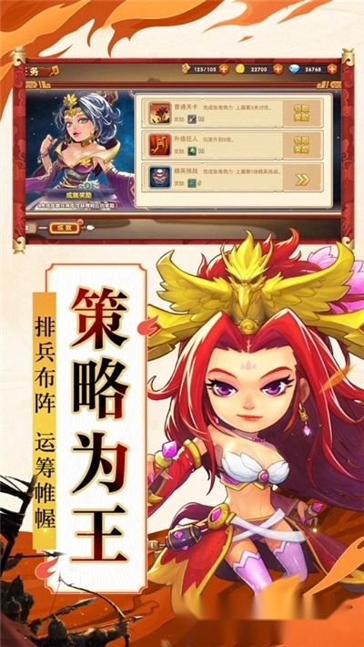 挂机神将录最新版截图2