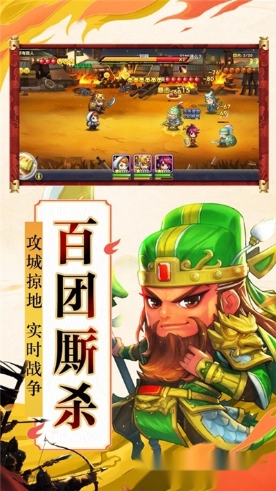 挂机神将录最新版图4