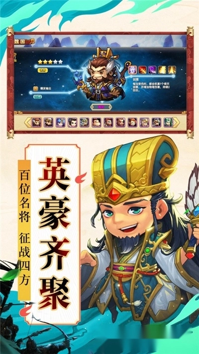 挂机神将录最新版截图4