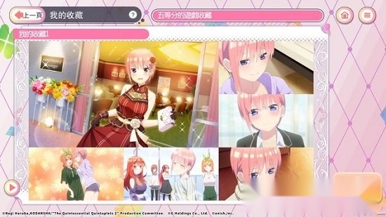 五等分的新娘游戏图4