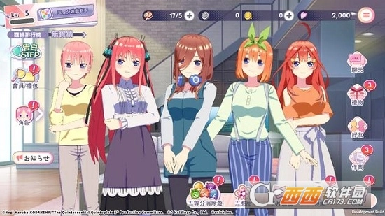 五等分的新娘游戏图2
