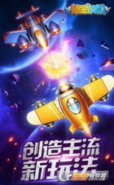 飓风战机红包版