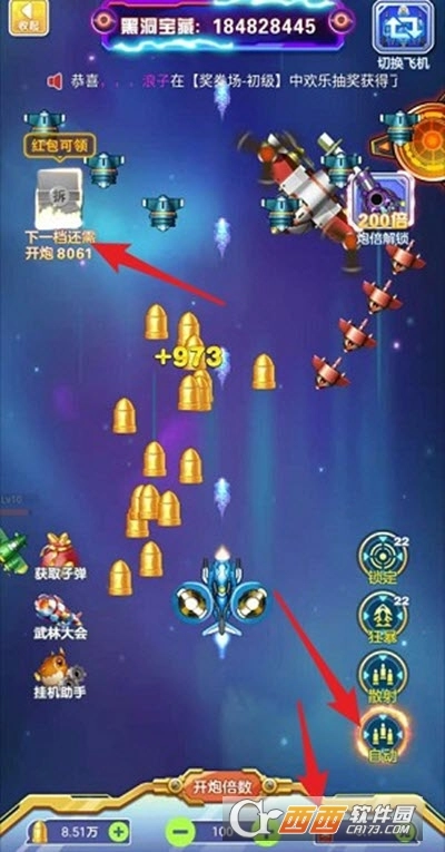 飓风战机红包版