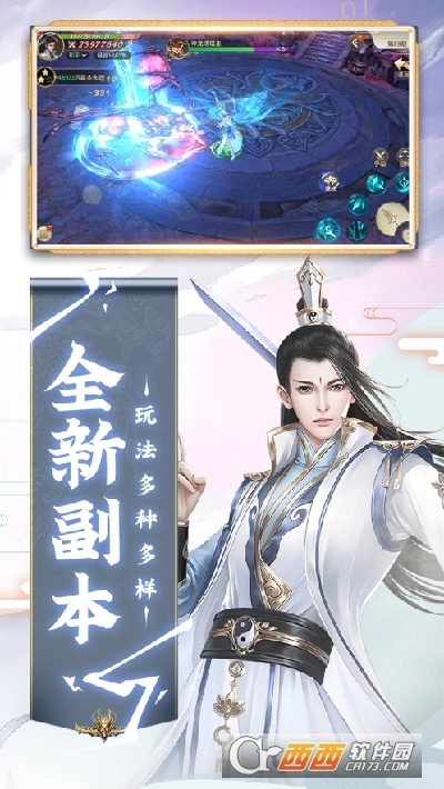 新蜀山之阴山情缘最新版