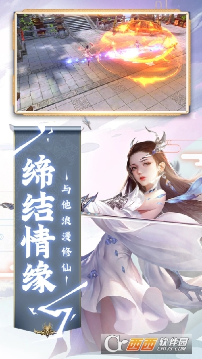 新蜀山之阴山情缘最新版